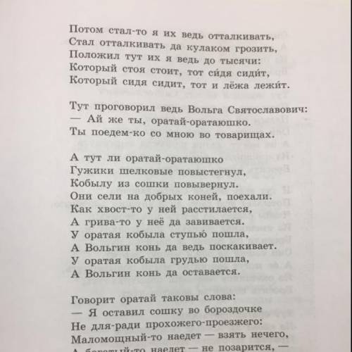 Какие факты доказывают что Микула был сильным, отважным и т.д как можно быстрее ответте большое.