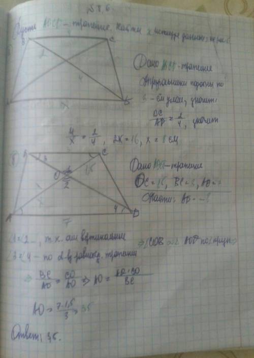 Пусть АВСD-трапеция . Найдите х , используя данные рис.6 ​