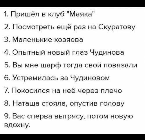 1. Составьте цитатный план к тексту из четырех пунктов: 1.2.3.4.