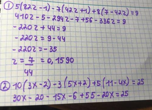 3) 5(82z - 1) - 7(42z + 1) +8(7 - 42z)=9 4) 10 (3x - 2)-3(5x + 2) +5(11 - 4x) = 25