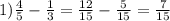 1) \frac{4}{5} - \frac{1}{3} = \frac{12}{15} - \frac{5}{15} = \frac{7}{15}