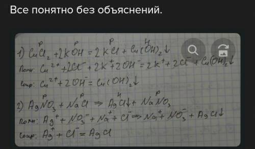 Побыстрее напишите молекулярные и ионные уравнения реакций между растворами : хлорида меди(ii) и гид