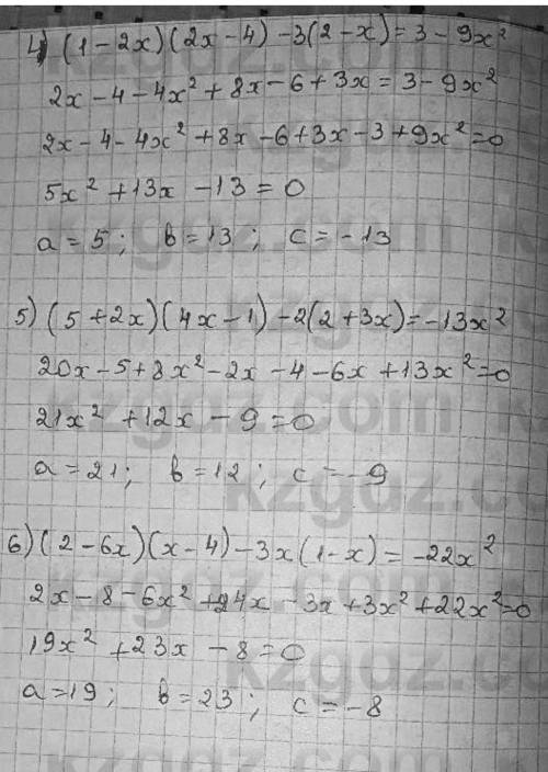 6.3. Приведите уравнение к виду ах2 + bx + c = 0 и укажите его ко- эффициенты:1) (2х-3) - (х + 3) -x