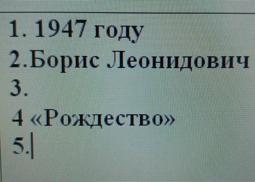 ответьте на вопросы: Когда было написано стихотворение «Рождественская звезда»?Кто первый оценил сти