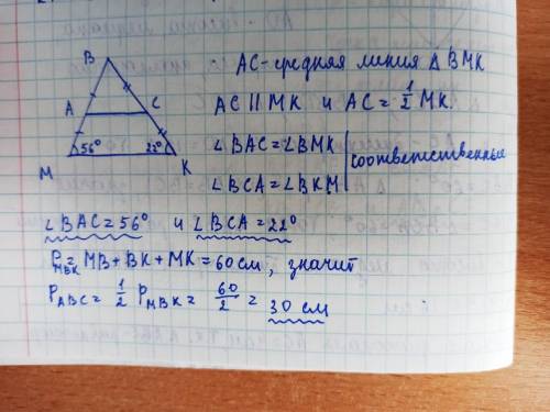 Найдите углы и стороны треугольника ABC, если периметр треугольника MBK равен 60 см​