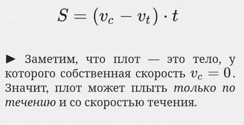 Плот и лодка одновременно вышли из порта. лодка проплыла час по течению реки и сразу повернула обрат