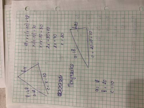 периметр треугольника равен 48 см один из старон равен 18 см найдите две другие если их разность рав