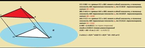 Дано: плоскость альфа параллельна плоскости бета. Прямые a,b,c параллельны. Доказать, что (треугол.)