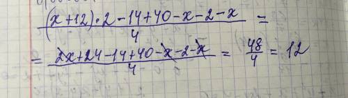 Коля загадал число прибавил к нему 12 умножил на 2 выучел 14 прибавил 40 вычел загаданное Число выче