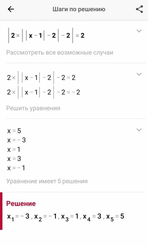 Знайдіть суму коренів рівняння |2•||х-1|-2|-2| = 2