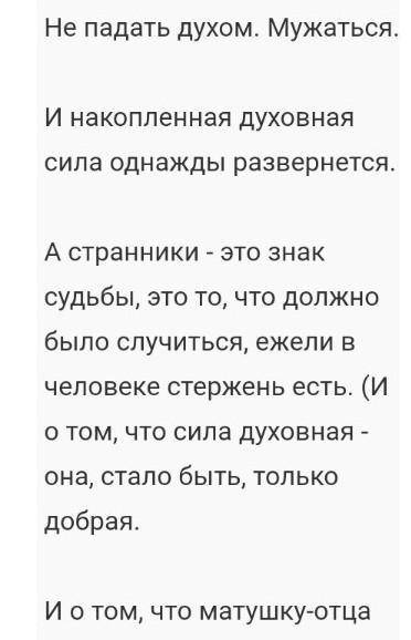 Определи главную мысль былины Как Илья из Мурома богатырём стал словами .Выпиши их