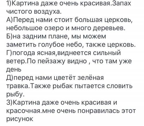 План: 1)знакомство читателя с картиной которую будем описывать 2)а.описание d.описание самого предм