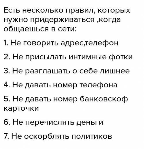 Сочинение рассуждение на тему нужно ли быть вежливым в социальных сетях? ​