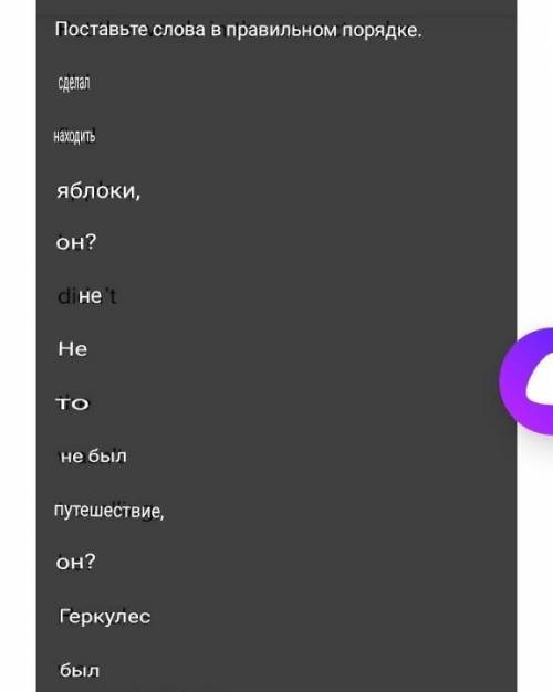 Put the words in the correct order. did findapples,he?didn’tHethewasn'ttravelling,he?Herculeswasпама