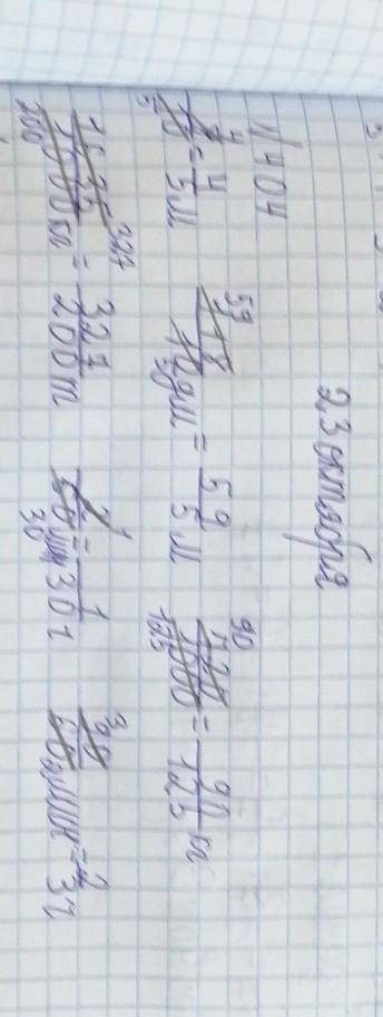 Запиши значение X в виде обыкновенной дроби 1 8 дм равно X мОБРАЗЕЦ: 1) 1м = 10 дм 1дм = 1 10 м Реше