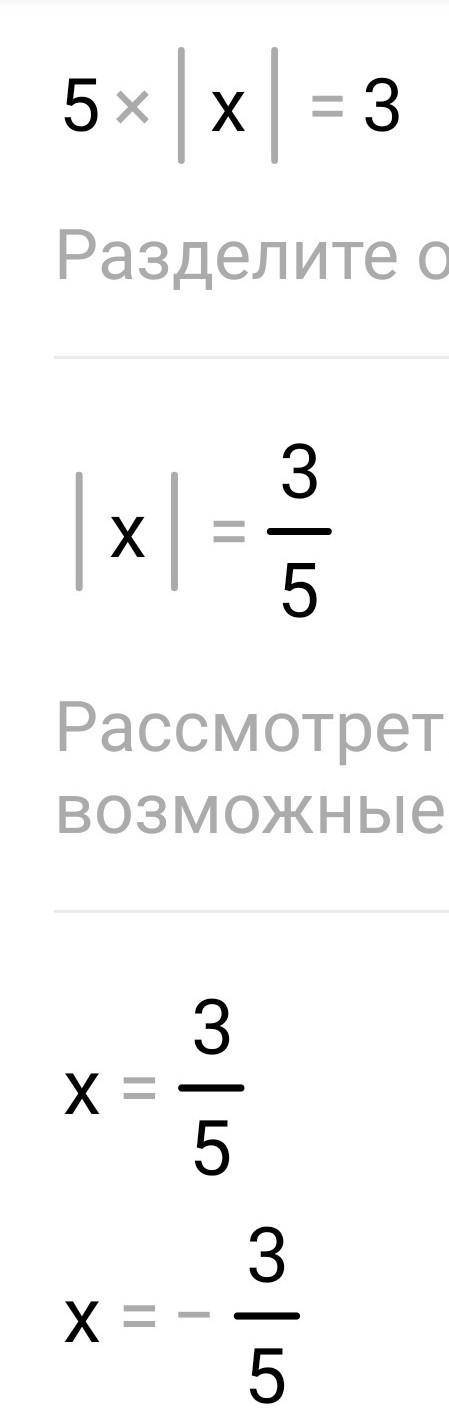 Найдите х, если:2) 5 [-x] = 3;5) [-х] -6 = 10,87) [-х] : 6 = 2,5​