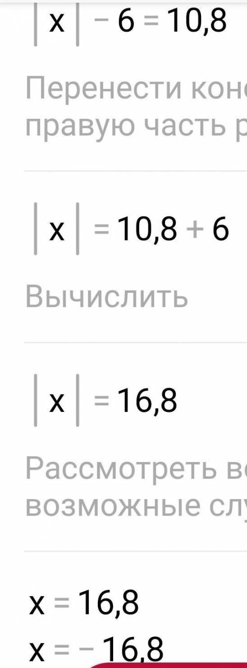 Найдите х, если:2) 5 [-x] = 3;5) [-х] -6 = 10,87) [-х] : 6 = 2,5​