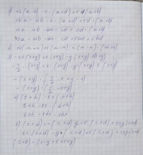 15.5. 1) 12(a + b) - c.(a + b) + 5d(a + b); 2) 14(m-n) + xm-n);3) -1,5(x + y) + 2x + y) - y(x + y) +