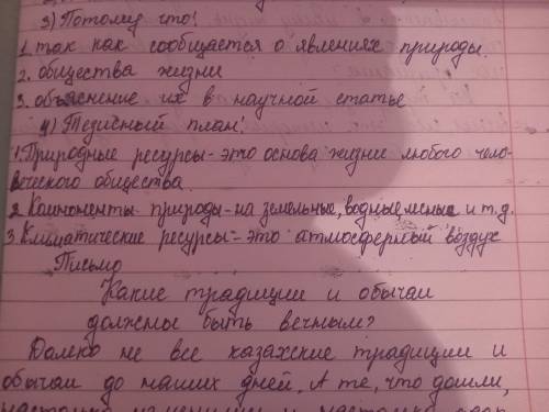 Природные ресурсы – это основа жизни любого человеческого общества. К ним относятся те средства суще