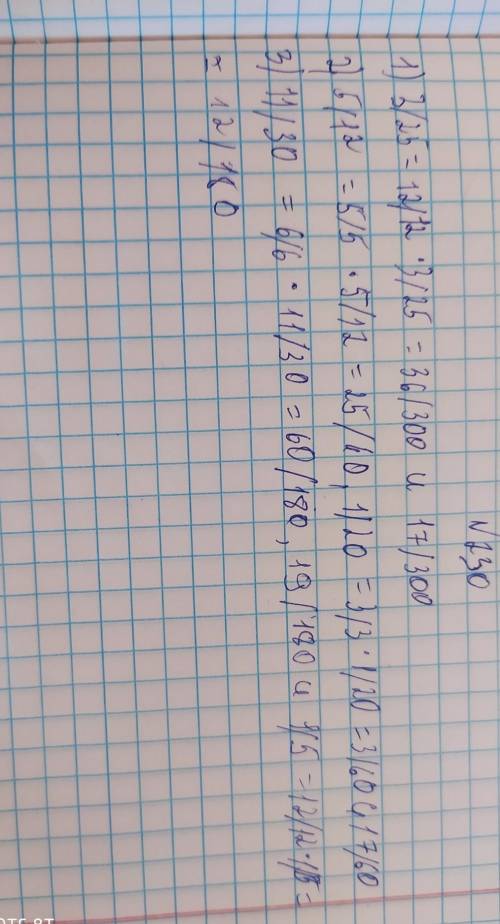 230. Выразите дроби в одинаковых долях: 3 175 1 171)2)И3)25 30012 20 60-И113019180И15​
