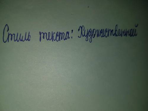 1)рассказ про осень 7 класс страница 72 упражнение 116 пишите текста олицетворение, эпитеты,сравнени