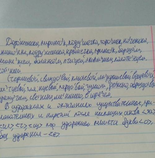 да. бадов толбко пишите в тетради если в теради да 50 и зделаю лучшим ответом​