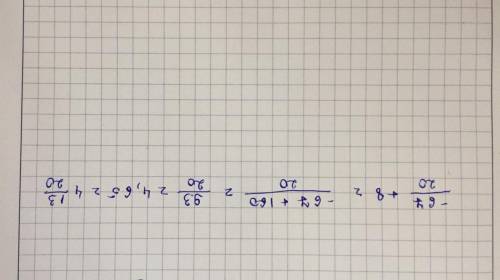 -67/20 + 8 не могу решить,не понимаю эту тему​