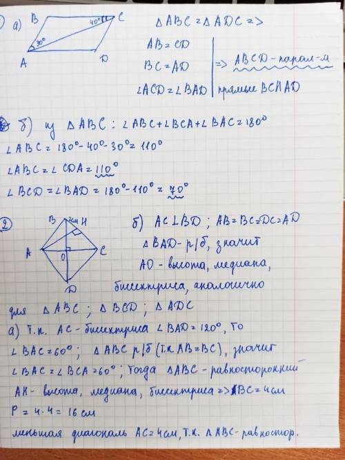 Сделайте 2 вариант полностью с рисунком