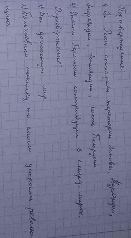 Задание 4. На основе предложенного текста приведите два аргумента ДЛЯ опроверженияДва аргументаподтв