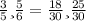 \frac{3}{5} и \frac{5}{6} = \frac{18}{30} и \frac{25}{30}