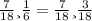 \frac{7}{18} и \frac{1}{6} = \frac{7}{18}и\frac{3}{18}