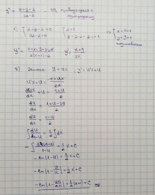 Решите уравнение в полных дифференциалах: у' = (x+y-2)/(2x-2)