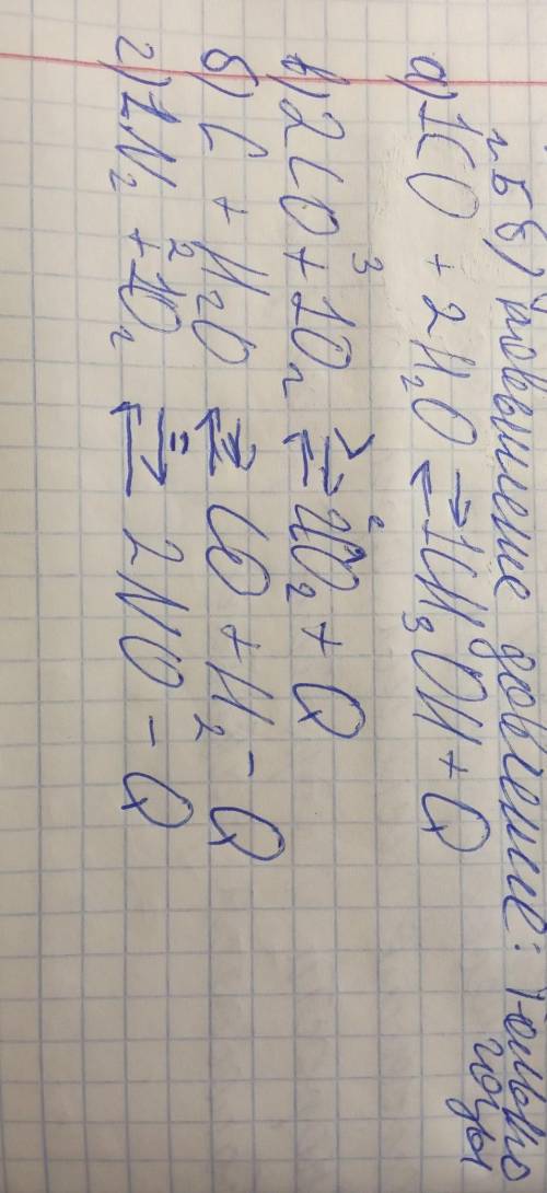 5. Даны уравнения обратимых реакции: a) COT) + 2H2O) CH,OHC) + Q б) C(т) + HO(г) = CO(г) + H,(r) - 0