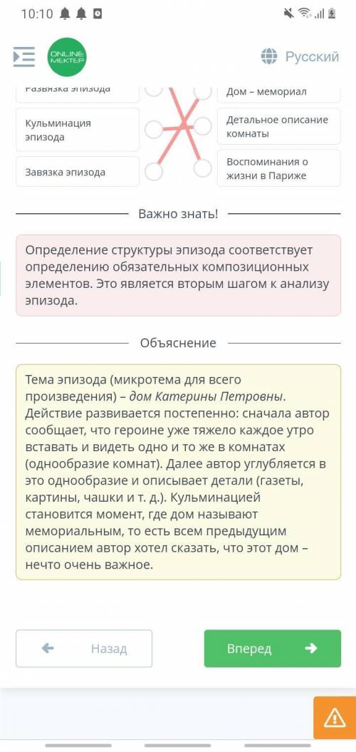 Установи соответствия. Одному элементу соответствует одна характеристика. Для работы над упражнением