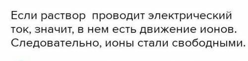 9.Некоторые Проводят Электрический ток , а некоторые не проводят.Попробуйте Объяснить Почему это про