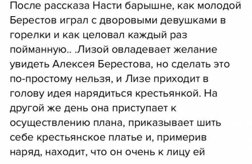 ПРИДУМАЙТЕ КОНЦОВКУ 8 ПРЕДЛОЖЕНИЙ К РАССКАЗУ БАРЫШНЯ КРЕСТЬЯНКА