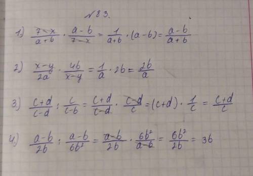 Надо сделать 83 и 84. Тема: Алгебраические дроби.