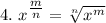 4. ~ x^{\tfrac{m}{n} } = \sqrt[n]{x^{m}}