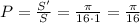 P=\frac{S'}{S}=\frac{\pi}{16\cdot 1}=\frac{\pi}{16}