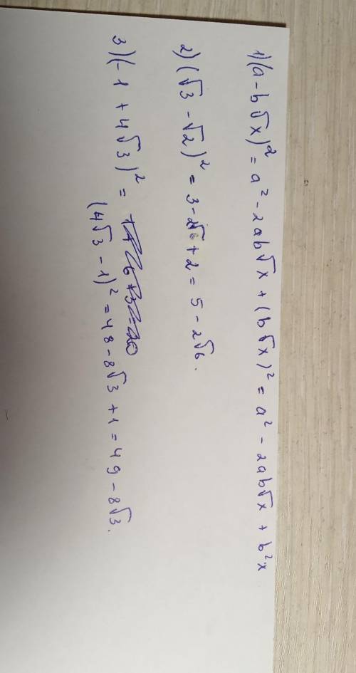 1) (a-b√x)² 2) (√3-√2)² 3) (-1+4√3)²