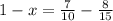 1 - x = \frac{7}{10} - \frac{8}{15}