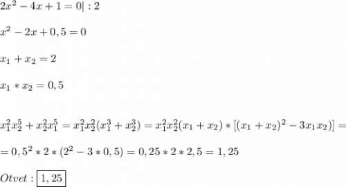 2x^{2}-4x+1=0|:2\\\\x^{2}-2x+0,5=0\\\\x_{1}+x_{2}=2\\\\x_{1}*x_{2}=0,5\\\\\\x_{1}^{2}x_{2}^{5}+x_{2}^{2}x_{1}^{5}=x_{1}^{2}x_{2}^{2}(x_{1}^{3}+x_{2}^{3}})=x_{1}^{2}x_{2}^{2}(x_{1}+x_{2}})*[(x_{1}+x_{2})^{2}-3x_{1}x_{2} )]=\\\\=0,5^{2}* 2*(2^{2}-3*0,5)=0,25*2*2,5=1,25\\\\Otvet:\boxed{1,25}