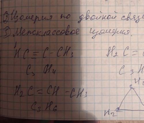 химия 10 класс решается судьба оценки за четверть! Тут все должно быть просто. Даю на растерзание ​