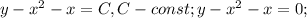 y-x^{2}-x=C, C-const; y-x^{2}-x=0;