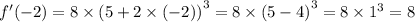 f'( - 2) = 8 \times {(5 + 2 \times ( - 2))}^{3} = 8 \times {(5 - 4)}^{3} = 8 \times {1}^{3} = 8