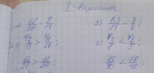 Божалуйсто мне нужны номера:1,2,3,4до завтра