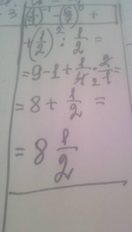 Вычислите (1/9)^-1- (6/7)⁰+(1/2)²÷ 1/2 Завтра СОЧ