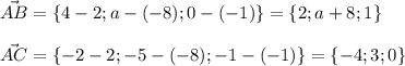 \vec{AB}=\{4-2;a-(-8);0-(-1)\}=\{2;a+8;1\}\\\\\vec{AC}=\{-2-2;-5-(-8);-1-(-1)\}=\{-4;3;0\}\\\\