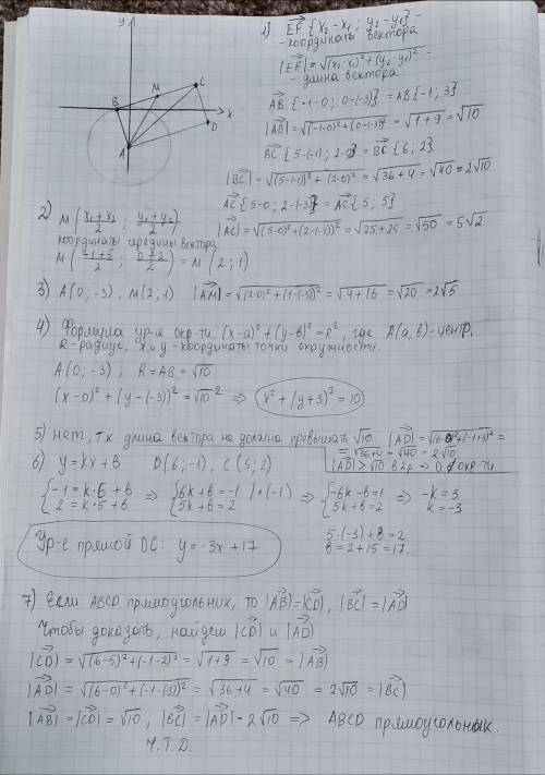 Даны точки: А(0; −3), В(−1; 0), С(5; 2). 1) Найдите координаты и длину вектора ⃗⃗⃗⃗⃗ .2) Найдите коо