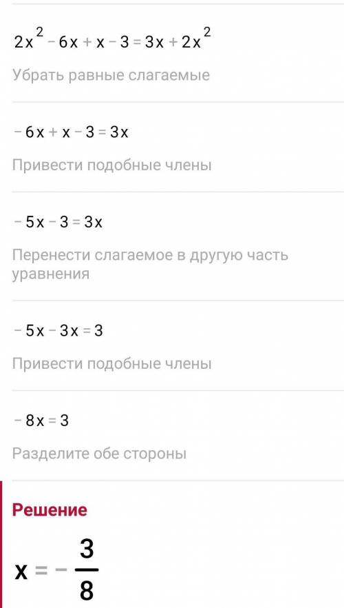 Задание №4. Решите уравнения: а) 5(x+2)+3(x-8)=10б) (2x+1)(x-3)=x(3+2x)